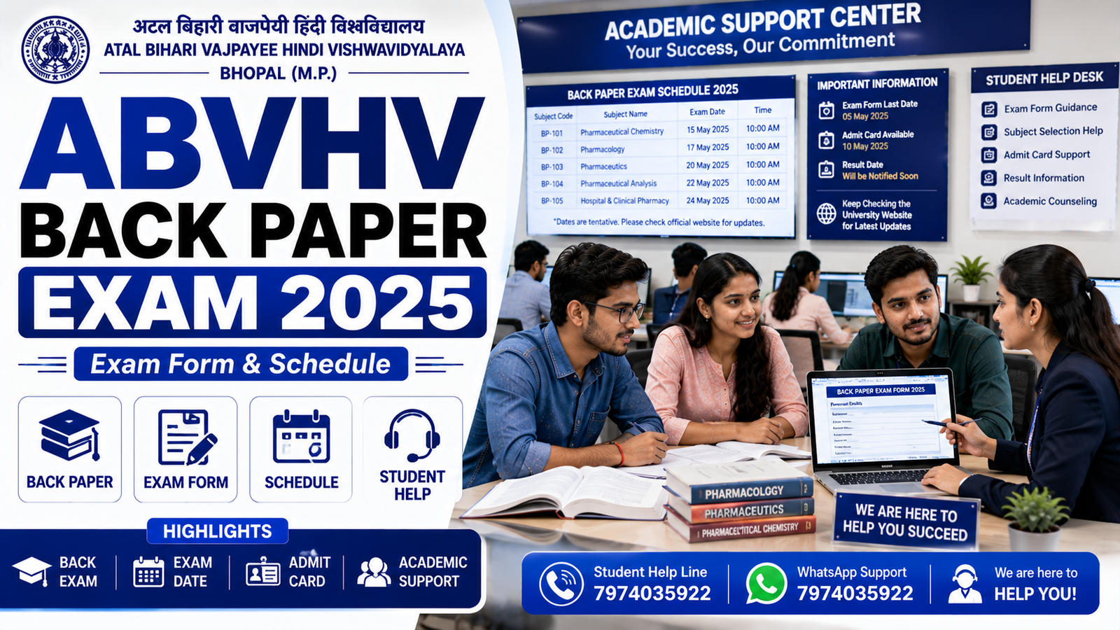 ABVHV Back Paper Exam 2025 Exam Form Schedule Guide