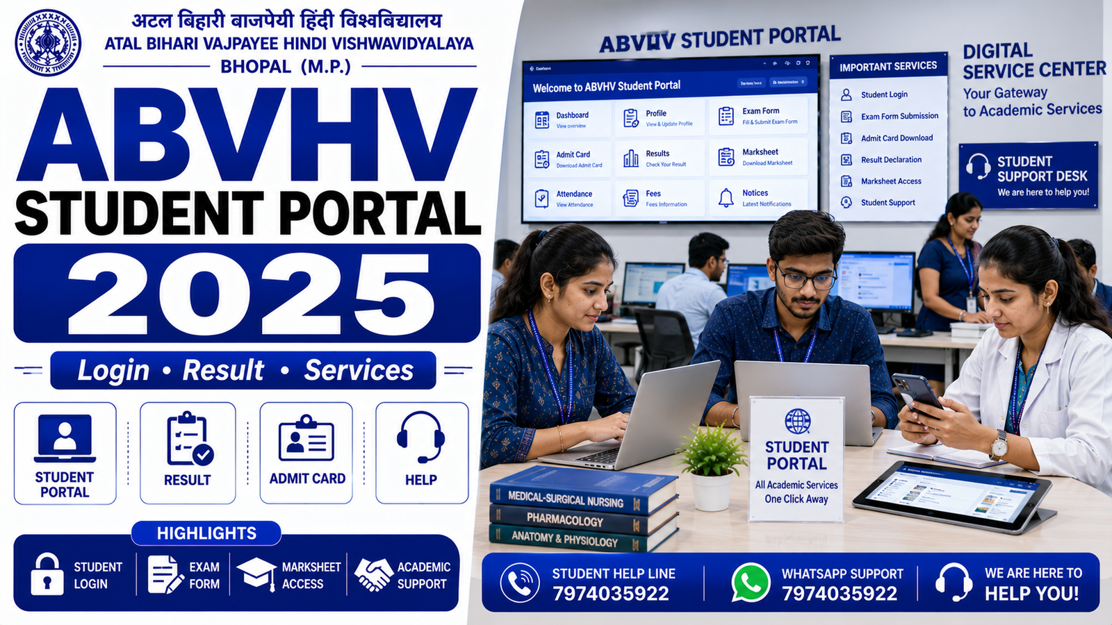 ABVHV Student Portal 2025 Login Result Student Services