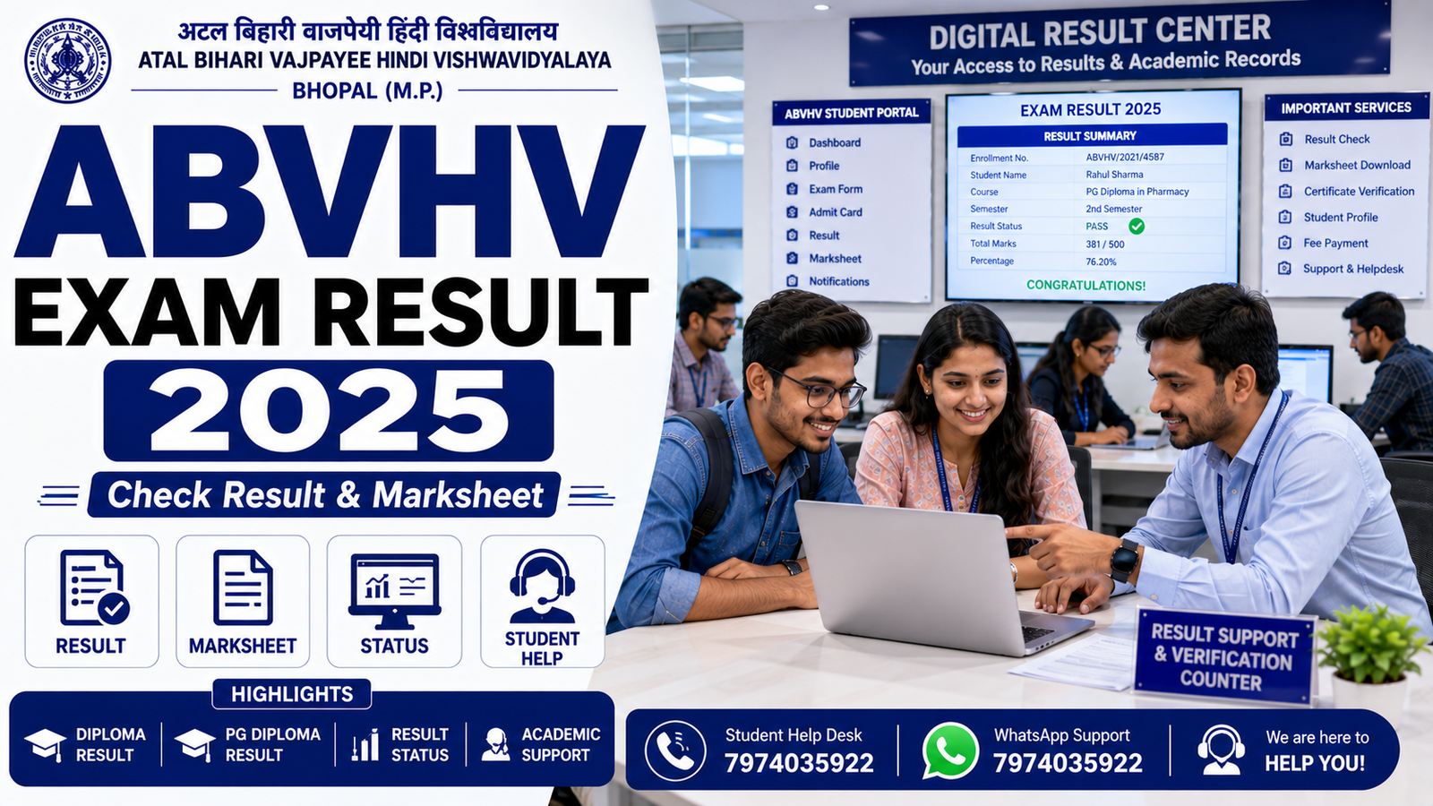 ABVHV Exam Result 2025 Check Result Marksheet Online