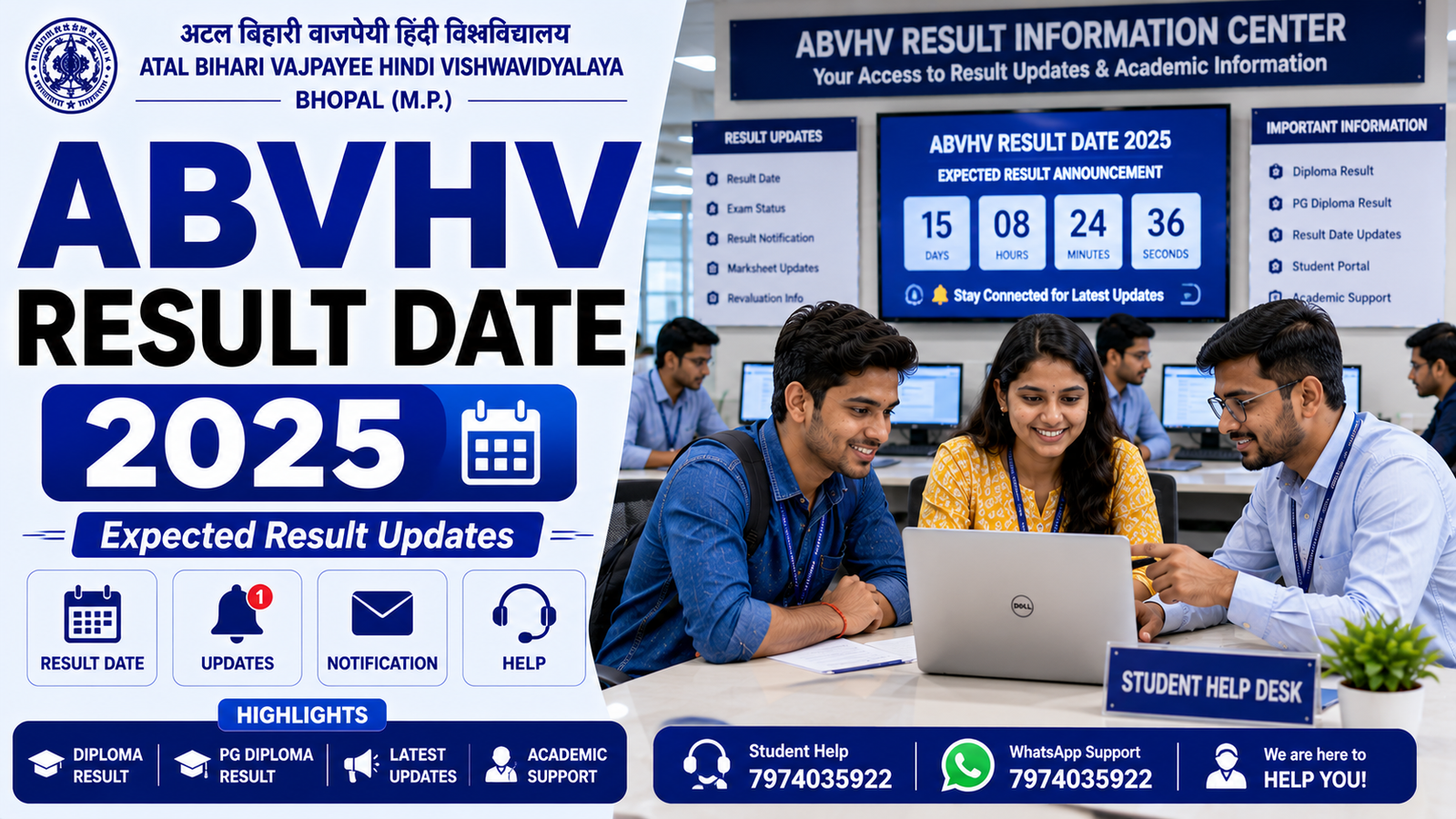 ABVHV Result Date 2025 Latest Result Updates