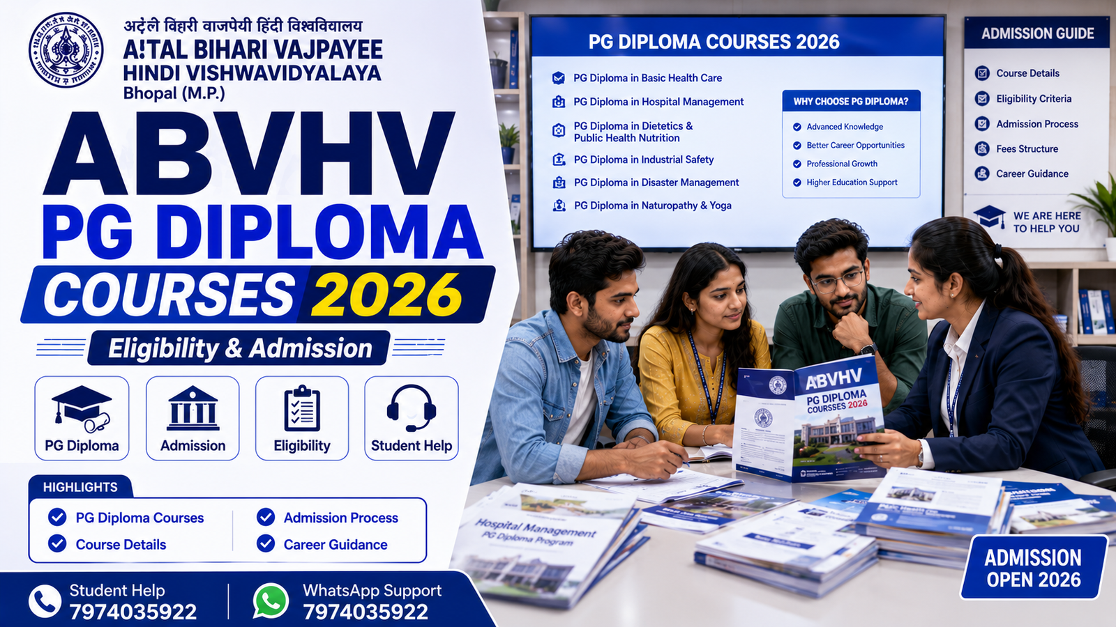 ABVHV PG Diploma Courses 2026 Eligibility Admission Course List