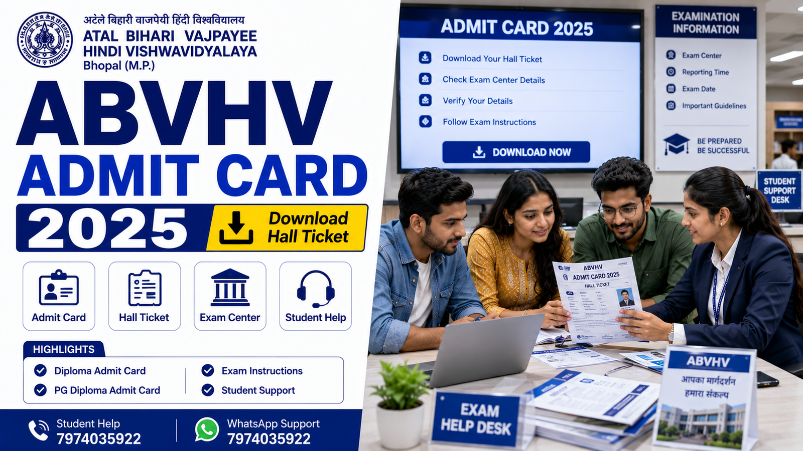 ABVHV Admit Card 2025 Download Hall Ticket Exam Center Details ]