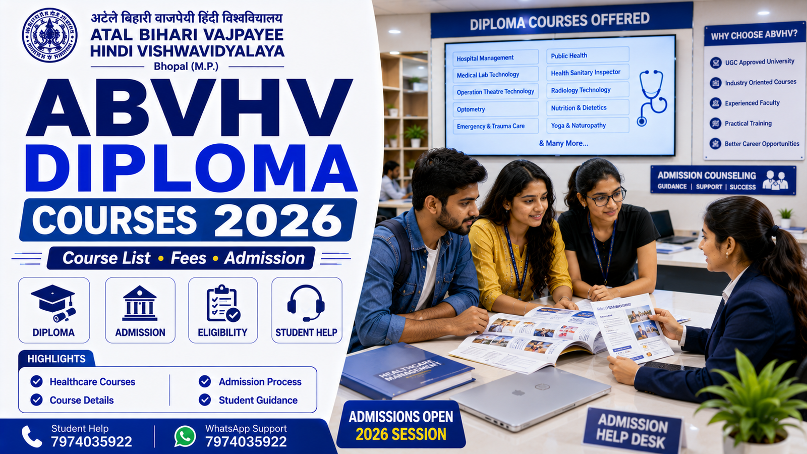 ABVHV Diploma Courses 2026 Course List Fees Admission Guide