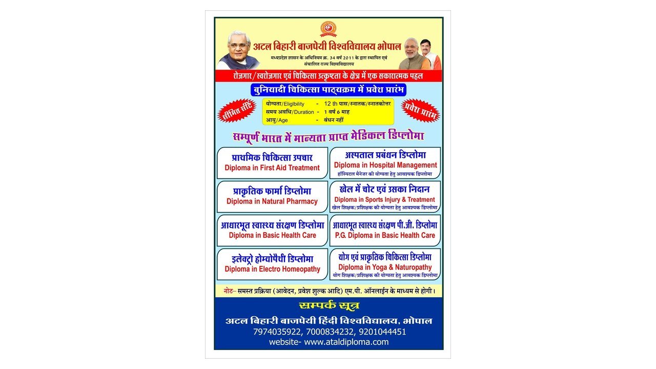 Diploma in First Aid Treatment Admission 2026: Documents, Registration and Process featured image